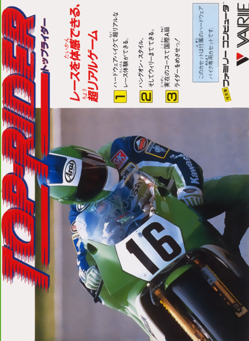 Top Rider (Japan) box art